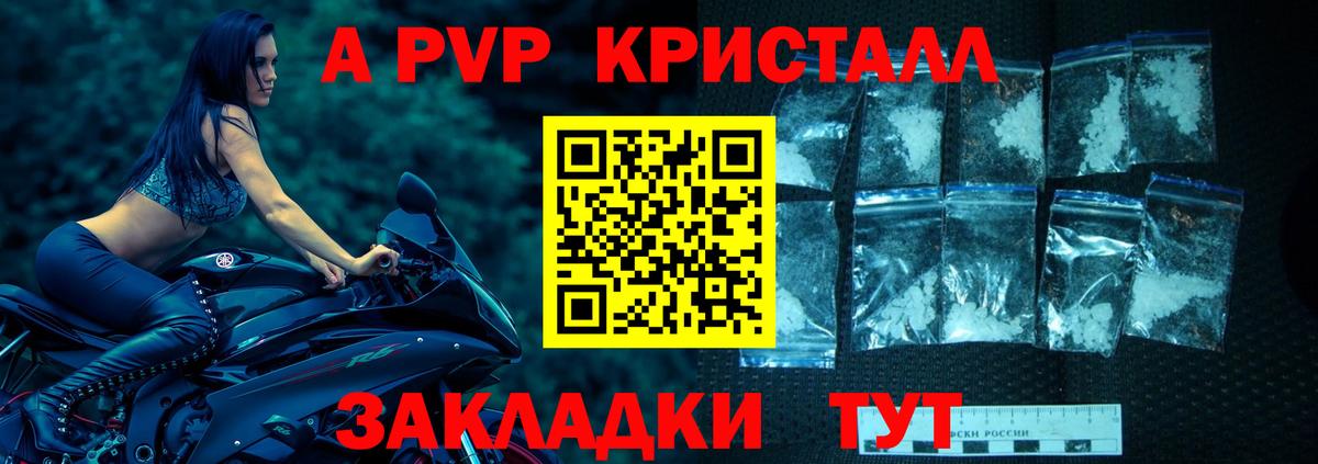 А ПВП кристаллы  Вход с VPN  Котлас  Alfa_PVP крисы CK  Альфа ПВП  Alfa_PVP VHQ 