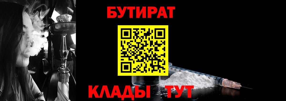 Бутират BDO  Вход с VPN  Бутират  Котлас 