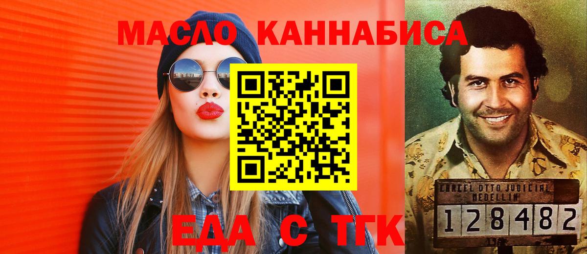 Canna-Cookies марихуана  Вход с VPN  Котлас 
