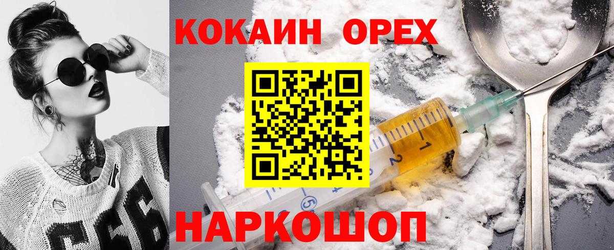 Котлас  Кокаин 99%  Вход с VPN  COCAIN  COCAIN Перу 