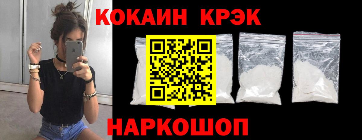Cocaine FishScale Котлас