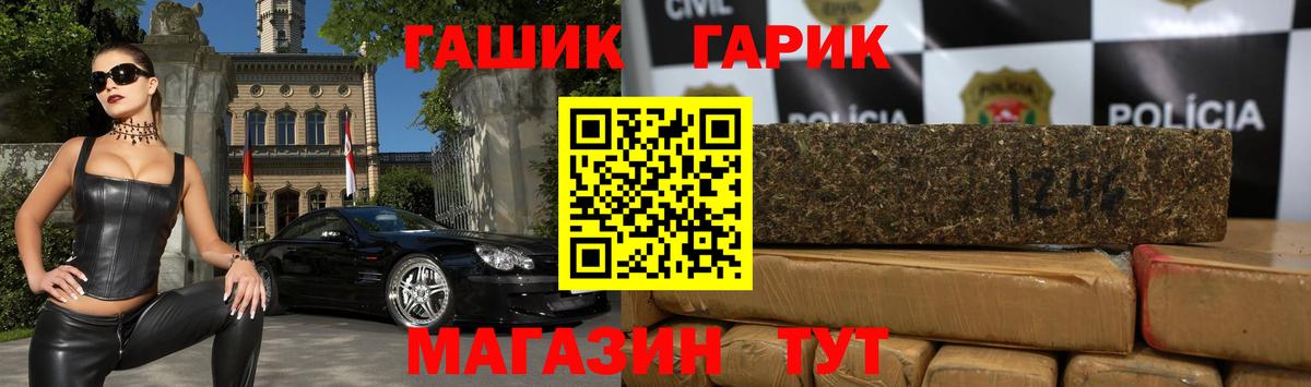 Гашиш гарик  ГАШ  Котлас  Вход с VPN  ГАШИШ ice o lator 