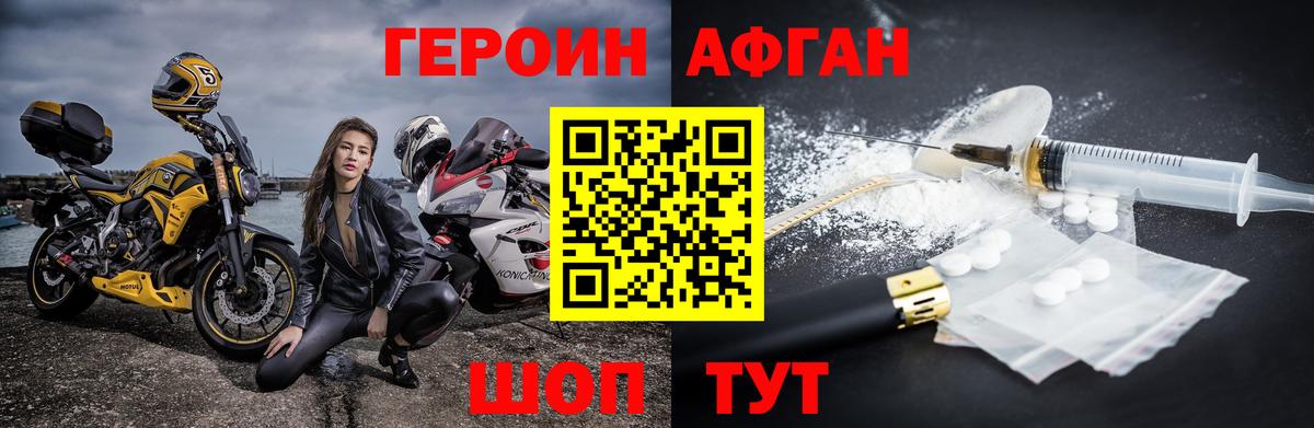 Котлас  Героин Афган  Вход с VPN 