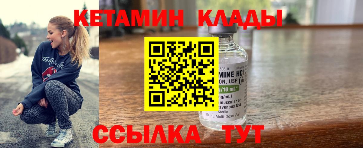 Котлас  КЕТАМИН ketamine  Вход с VPN 