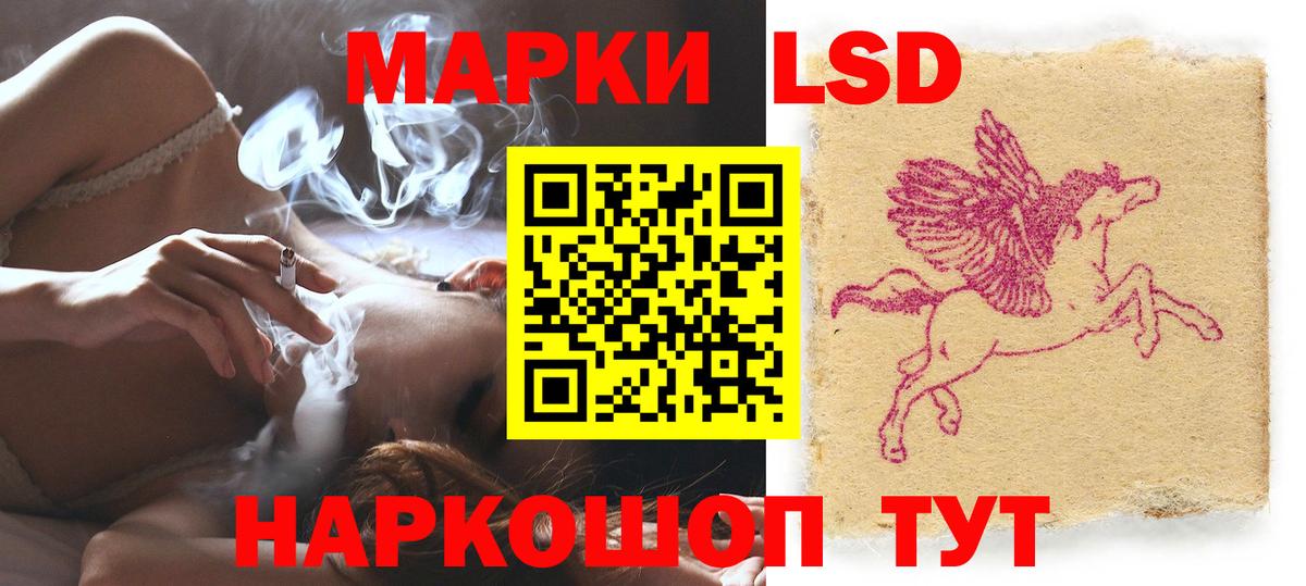 LSD-25 экстази кислота  ЛСД экстази кислота  Вход с VPN  Котлас 