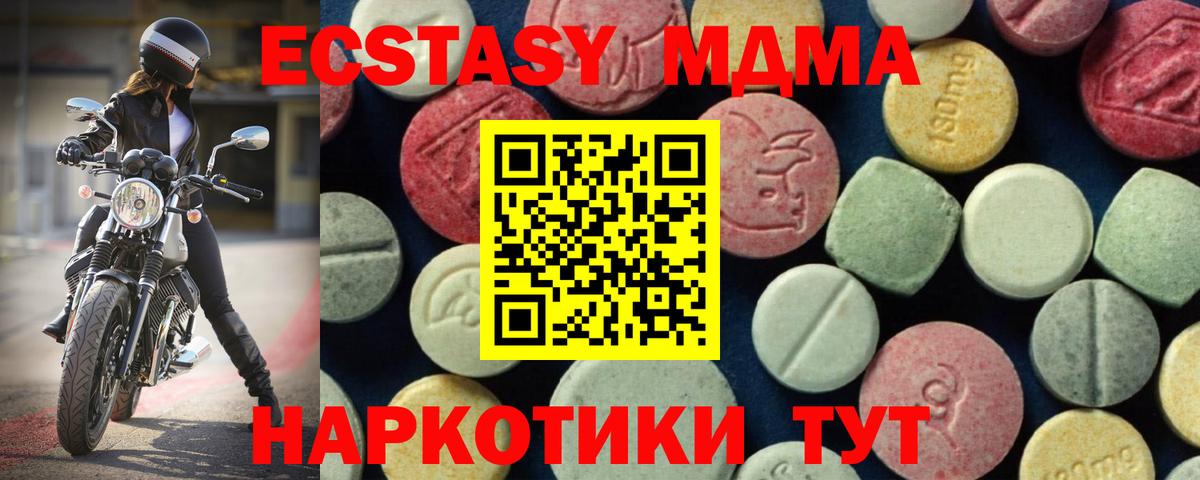 МДМА  Вход с VPN  Котлас  МДМА VHQ 