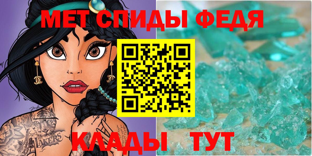 МЕТАМФЕТАМИН винт Котлас