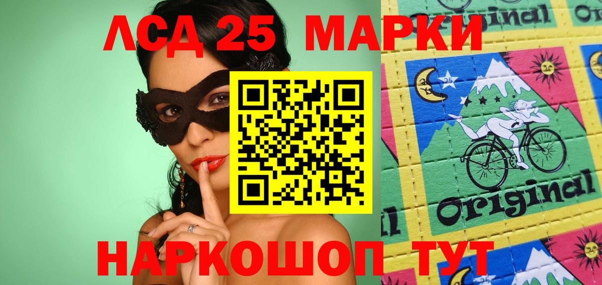 Марки NBOMe  Марки 25I-NBOMe 1,5мг  Вход с VPN  Котлас 