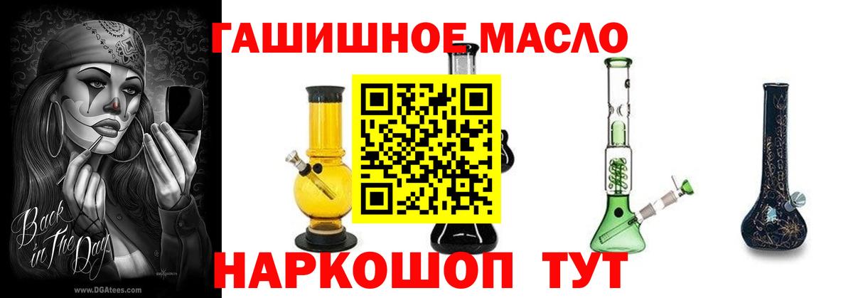 Дистиллят ТГК жижа Котлас